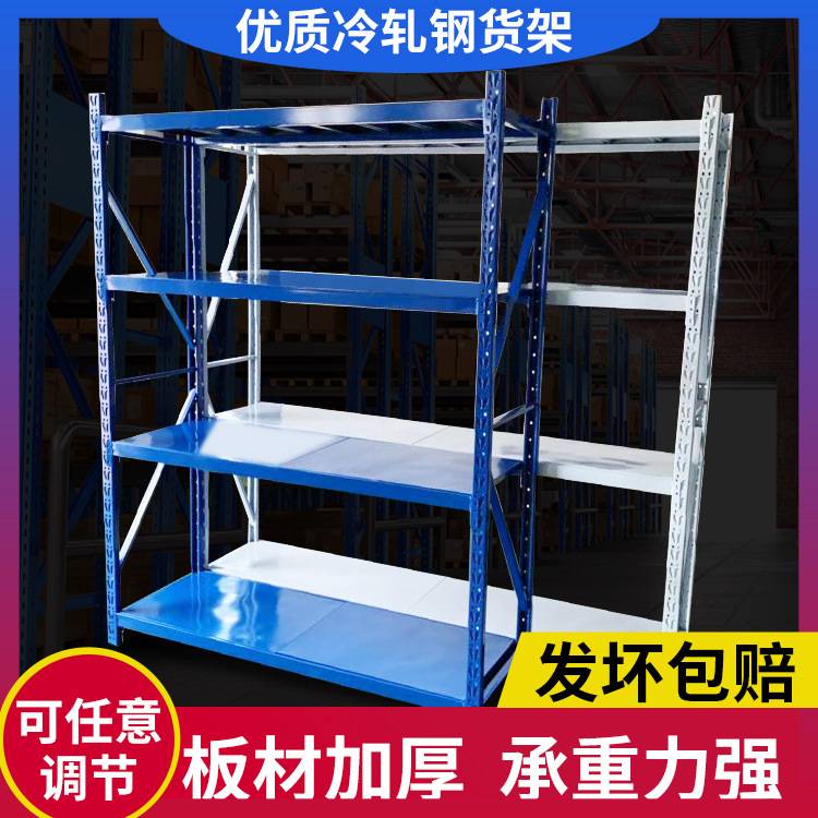 仓储货架家用轻型中型重型仓库置物架铁架货架子储物架货物架多层