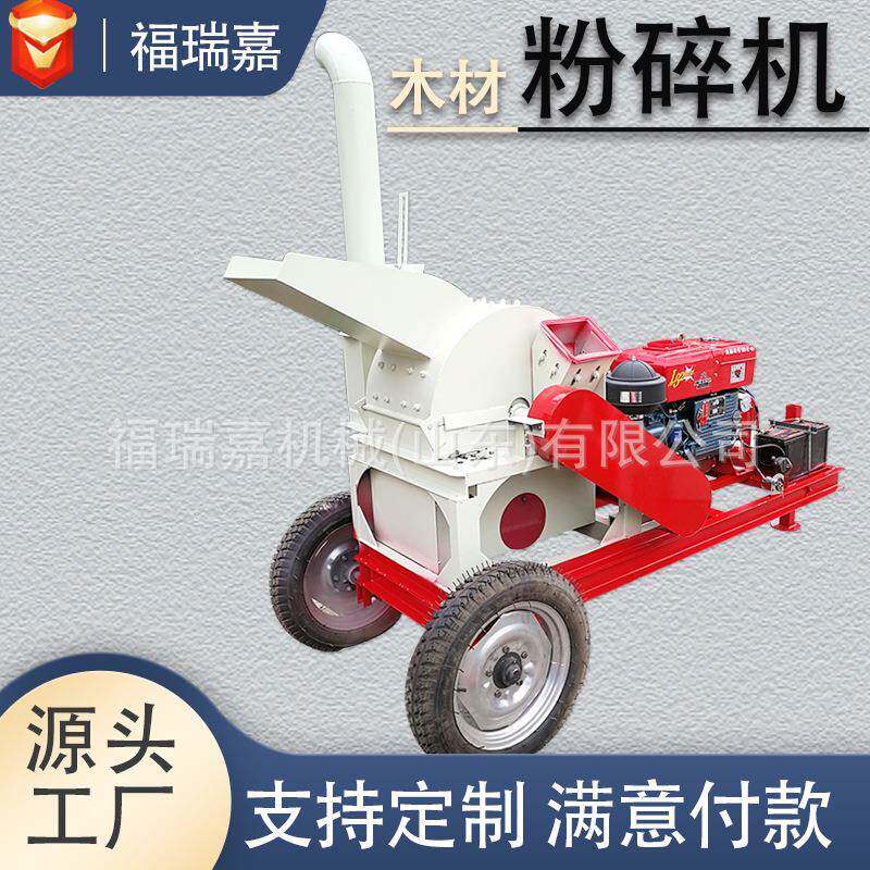 500型木材破碎机木材食用菌木屑粉碎机树枝木材粉碎机现货