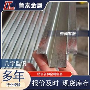 热轧镀锌几字型钢 钢结构檩条C型钢ZU型钢 冷弯型钢 30*60几字钢