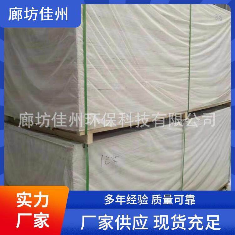 耐温阻燃 无机防火板玻镁板硅酸盐板 硅酸钙板厂家提供样品佳州