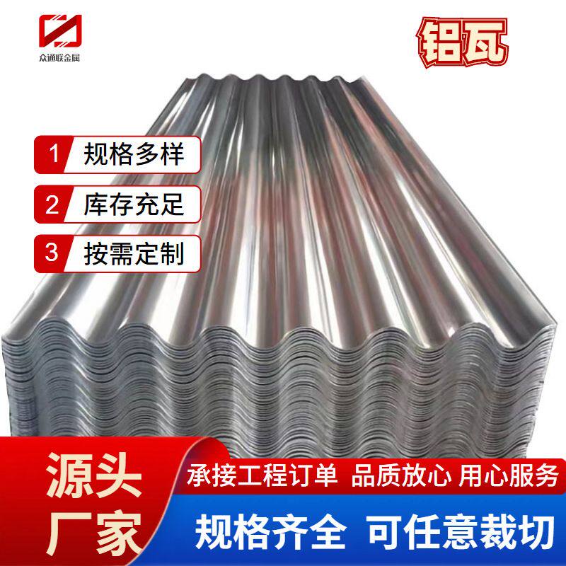 铝镁锰长城板隔热瓦 阳光房雨棚瓦 双层大板屋顶保温铝瓦楞板盖板