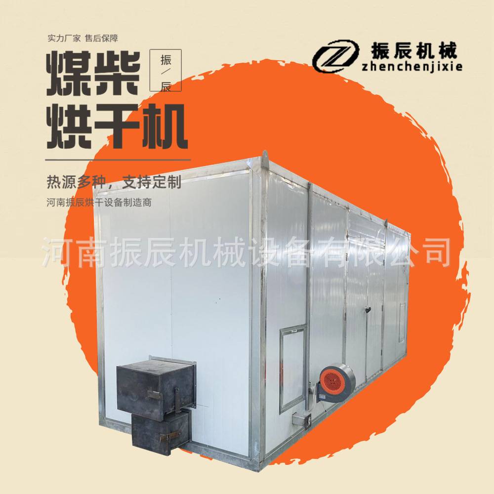 千年健中药材烘干机 热风循环式柴火干燥机 全自动款冬花烘干机