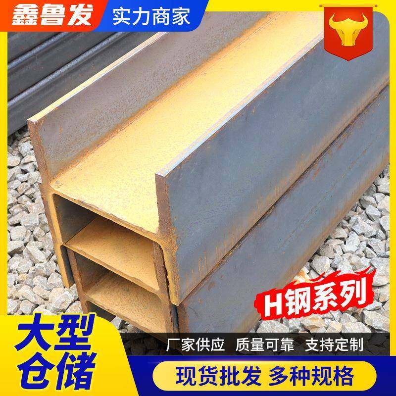 焊接H型钢 现货Q355钢结构支撑柱 桥梁建筑用檩条热轧H型钢