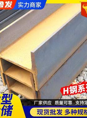 焊接H型钢 现货Q355钢结构支撑柱 桥梁建筑用檩条热轧H型钢