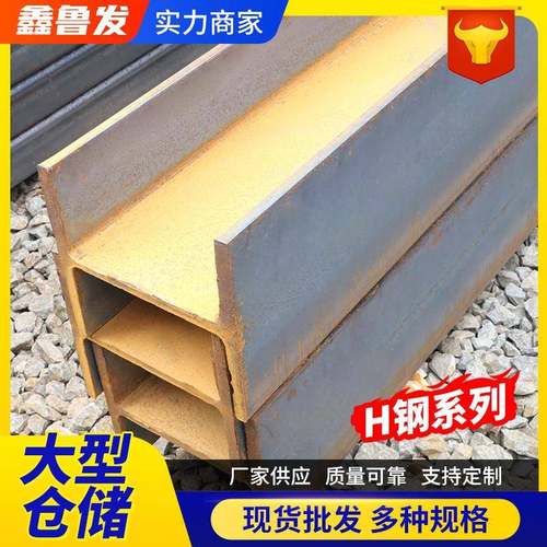 焊接H型钢 现货Q355钢结构支撑柱 桥梁建筑用檩条热轧H型钢