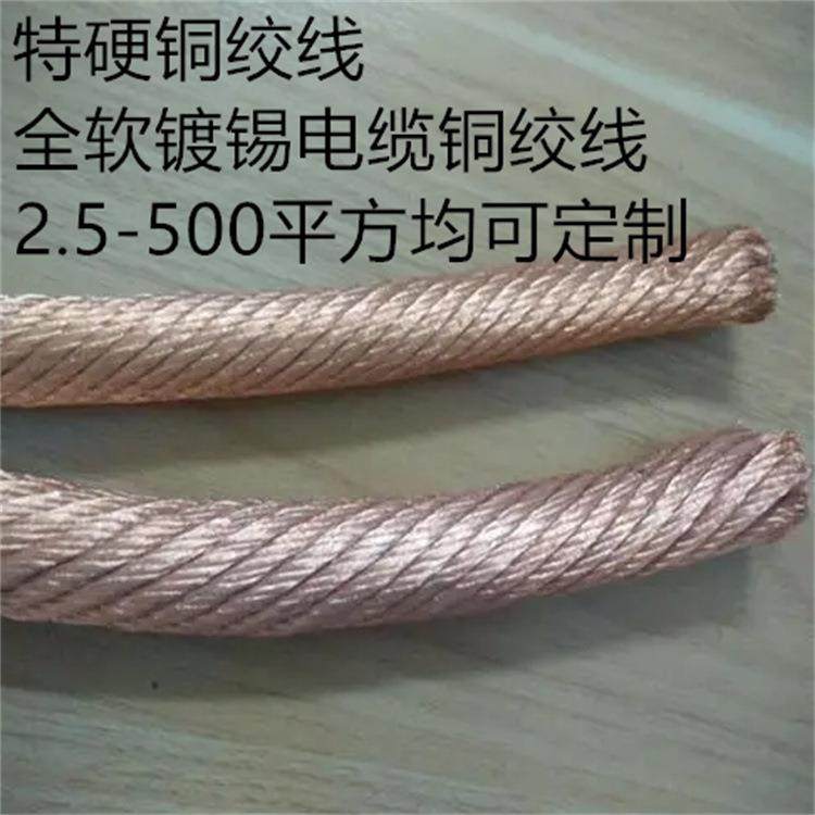 120平方镀锡铜绞线无氧紫铜丝8mm轴丝盘丝TJ150/185平方裸铜缆