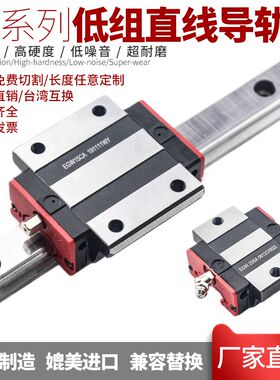 国产低组装线轨直线导轨方轨四方法兰滑块EGH/EGW15 20 25CA SA