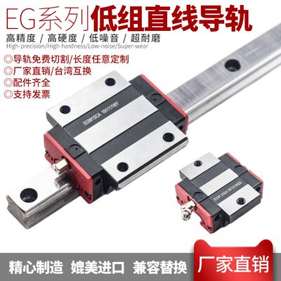 国产低组装线轨直线导轨方轨四方法兰滑块EGH/EGW15 20 25CA SA