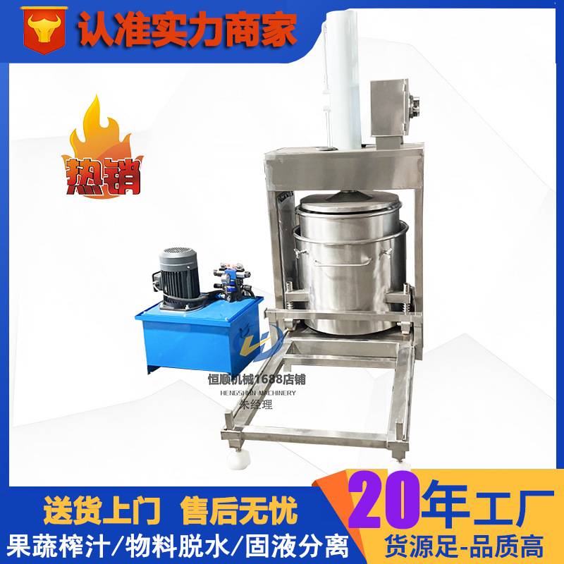 不锈钢酱油液压式压榨机 桑葚酵素压榨机 发酵水果酵素液提取机