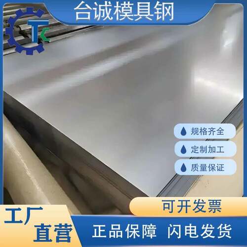 s45c钢a3冷拉nak80调质440c cr12圆棒h13光4cr13轴dc53实心9crwmn