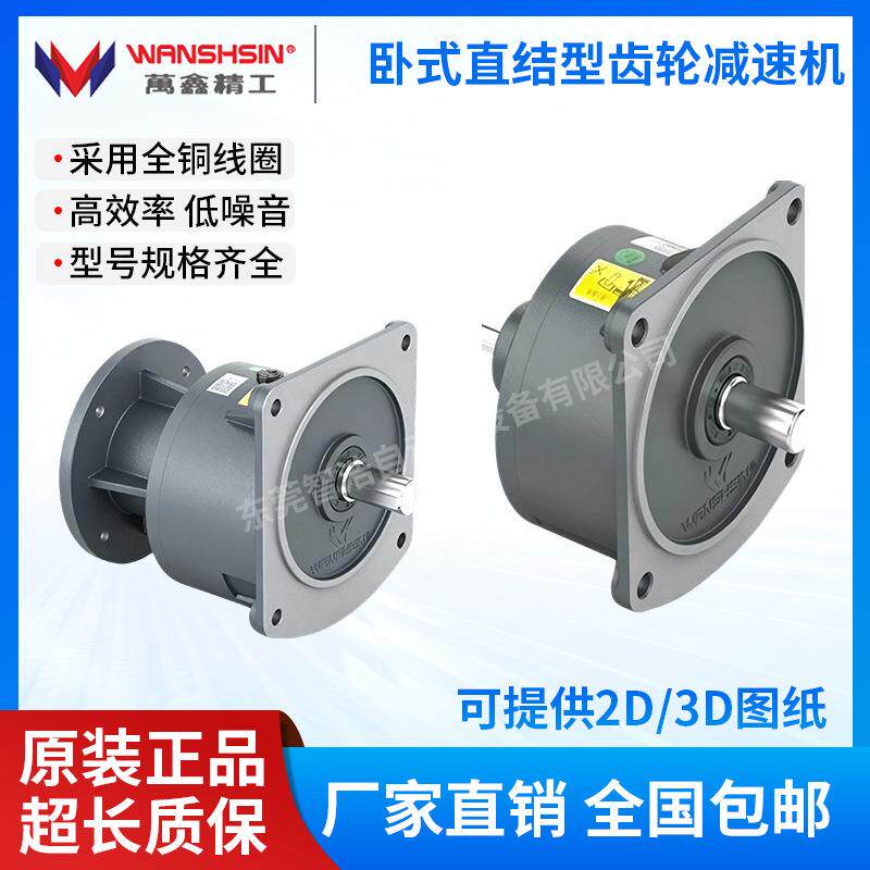 湖南GVM/GHM/GVD/GHD卧立式直连型双轴型齿轮减速机速发