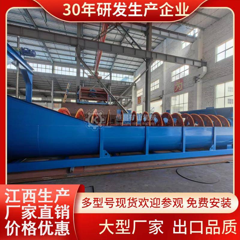 聚氨酯叶片FLG1500分级机 矿用重选设备 铜锂金矿生产线专用