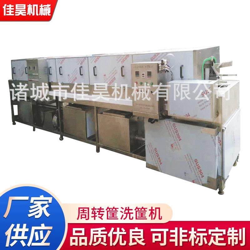 山东全自动食品塑料筐清洗机 水果筐料盘高压清洗设备 洗筐机,清洗/食品/商业设备,休闲食品加工设备,淘宝优惠券,粉丝福利购,淘宝优惠卷