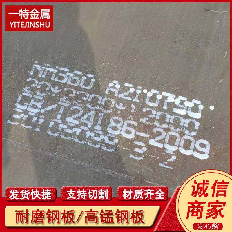 供应NM500 NM450耐磨钢板 高强度抗磨钢板 支持分割零售