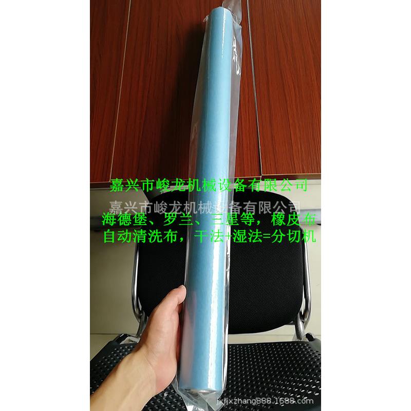 印刷机干式湿式橡皮布自动清洗布无纺布钢网擦拭布分切复卷机器
