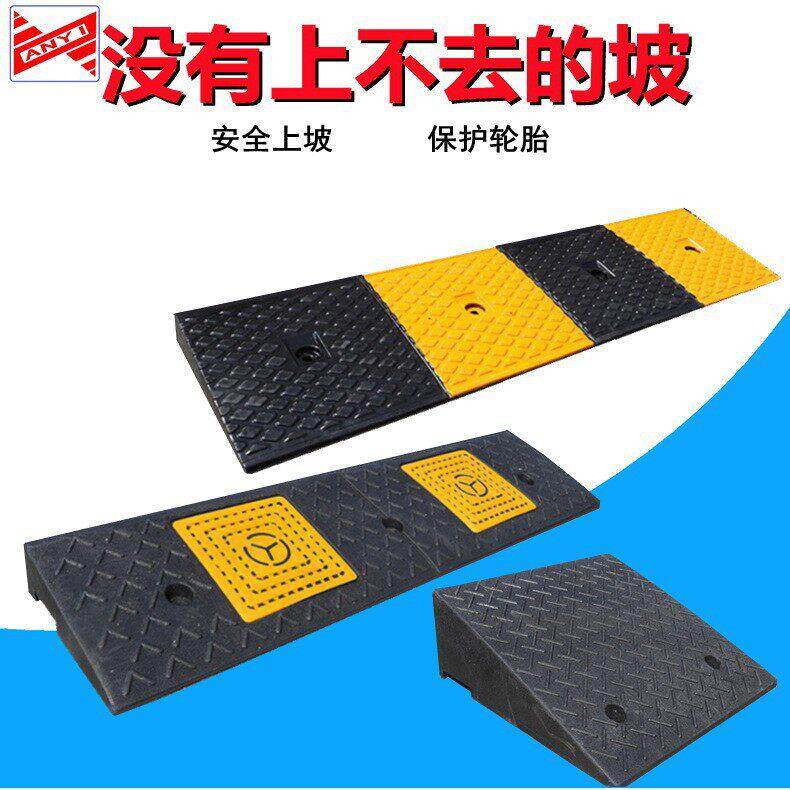 交通设施路沿坡橡胶斜坡垫马路牙子台阶汽车门槛垫三角爬坡缓冲垫