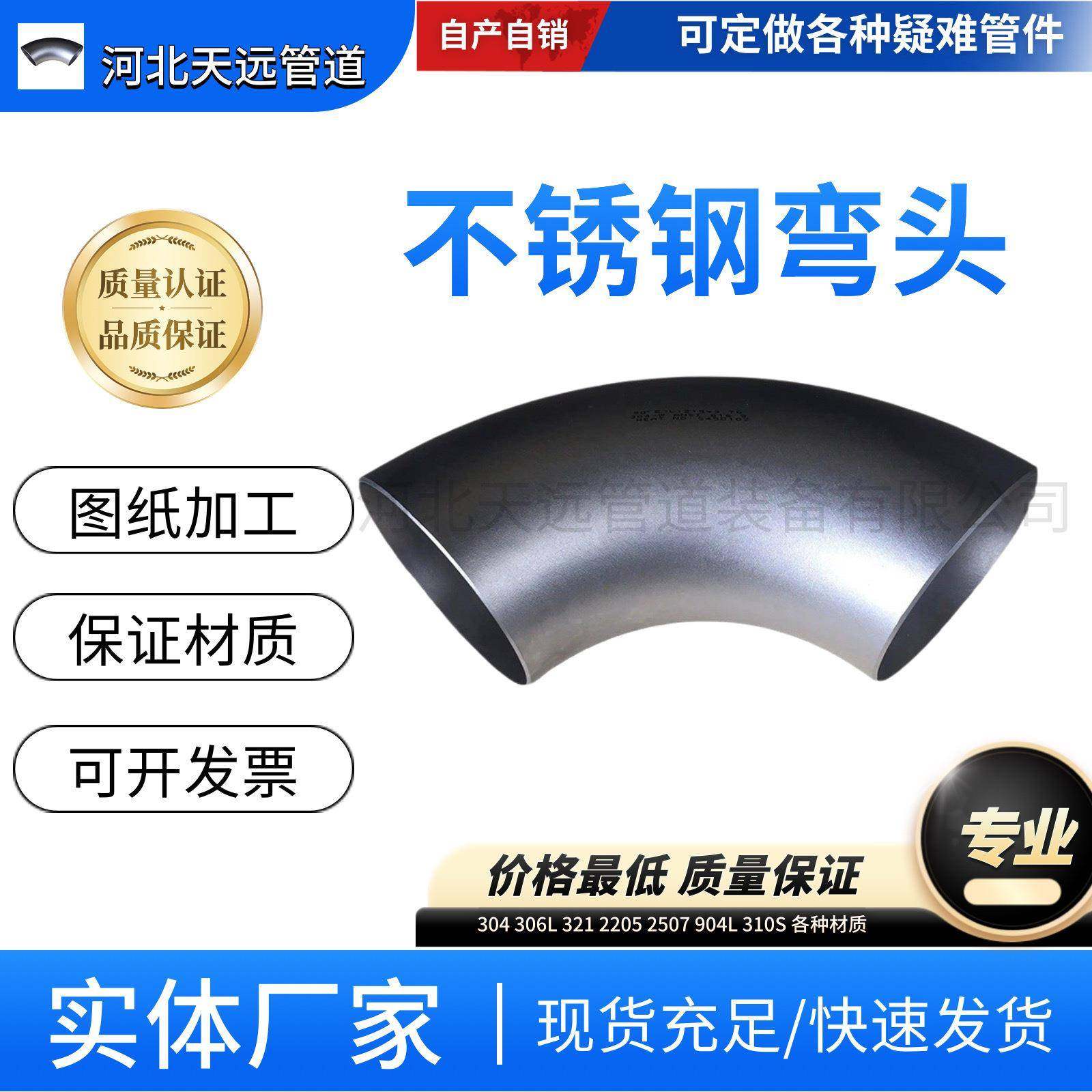 不锈钢弯头国标弯头无缝标准弯头304、316保材质90度大口径弯头