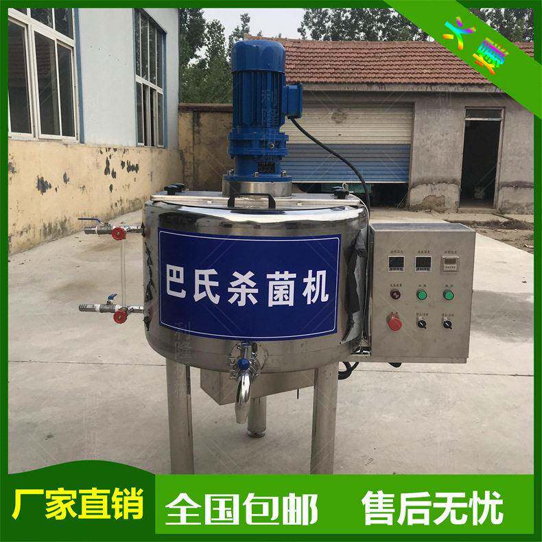 鲜奶消毒机 牧场用牛奶加工设备 鸡蛋液巴氏杀菌