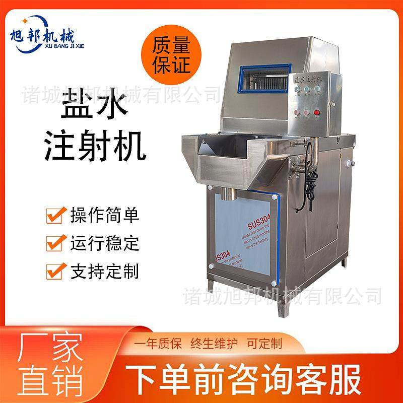 肉制品腌制加速机 带骨羊腿全自动盐水腌渍机 小型腊肉盐水注射机,清洗/食品/商业设备,肉制品加工设备,淘宝优惠券,粉丝福利购,淘宝优惠卷