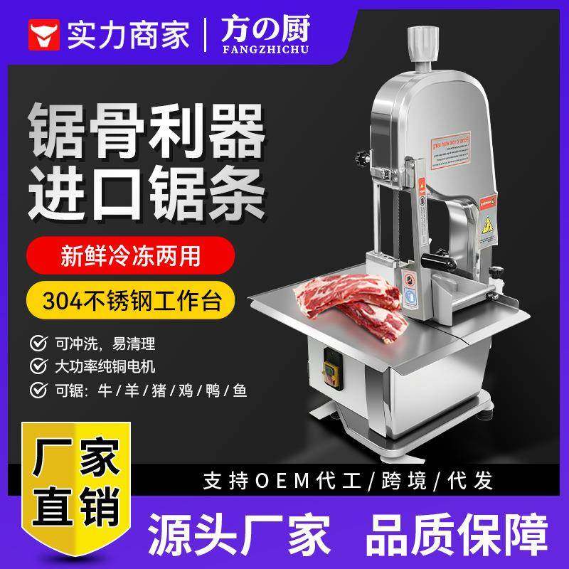 锯骨机商用电动切割机切骨机锯冻肉猪蹄排骨头牛骨家用切肉机,清洗/食品/商业设备,肉制品加工设备,淘宝优惠券,粉丝福利购,淘宝优惠卷