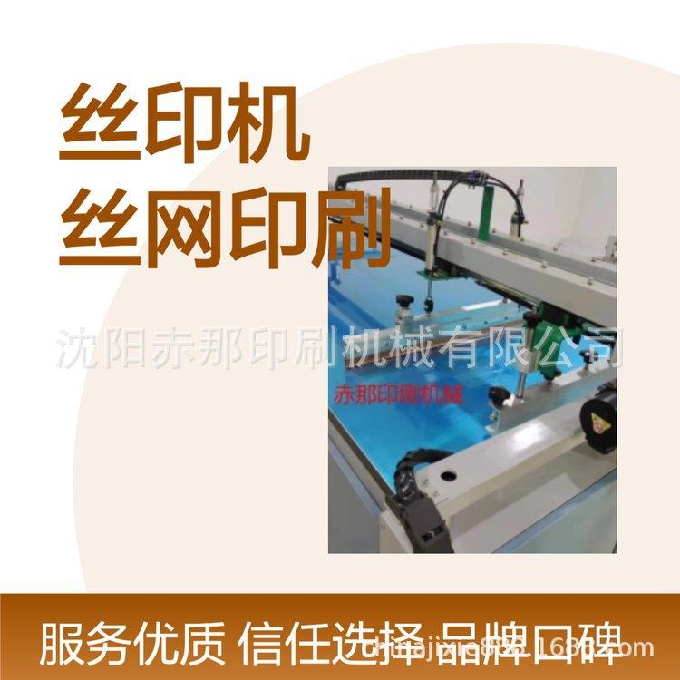 喜庆用品上印图案的机器丝印机 春联对联门神福字丝网印刷机