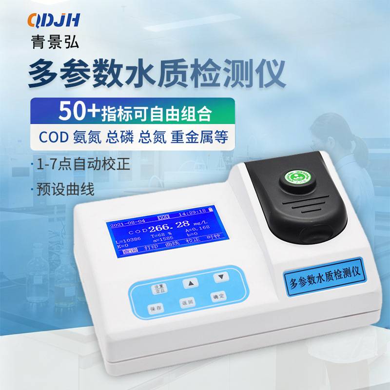 臭氧水浓度检测仪台式臭氧测试仪厂家地下水水质测定仪品牌