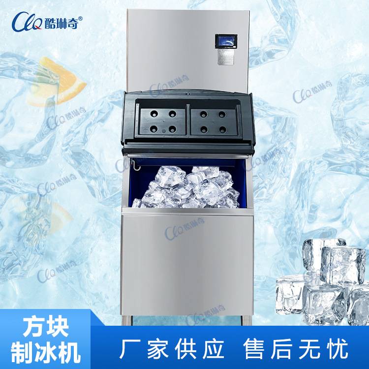 i小酒馆调酒冰块透明冰制作教学奶茶冷饮店小冰块全自动掉落冰块