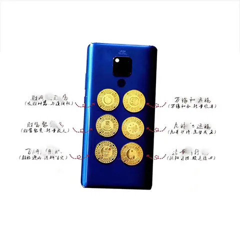 道易手机贴和合贴黑洞贴万缘和合贴九星裂变贴五行通关贴黄铜版