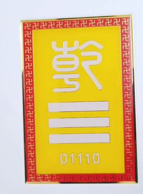方形黄铜数字五行八卦方位墙贴补角神器八卦太极万字标牌