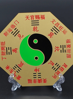 黄铜八卦镜摆件大门口窗户铜八卦镜黑白红绿黄白太极平面居家摆件