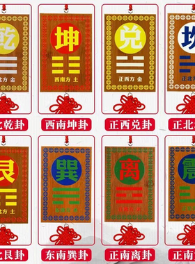 桃木巽卦牌巽位桃木卦牌绿色巽字八卦补墙角图东南贴摆件巽宫木质