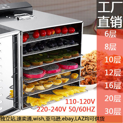 家用小型6层不锈钢蔬菜烘干机果片干果机宠物食品风干脱水机包邮