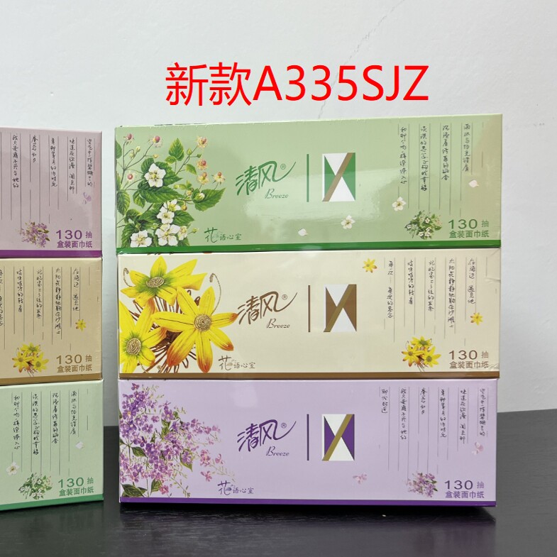 清风A335FS花语心室130抽2层盒装面巾纸抽纸餐巾纸（仅限深圳）