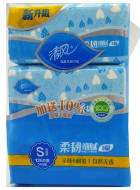清风抽纸面巾纸三层软包抽取式纸巾140抽3层16提AR34GZT限广东省