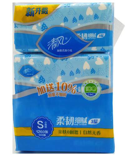 清风3层广东省抽取式纸巾