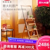 利快梯椅意大利原装 进口家用实木四级可折叠梯子椅子两用人字梯凳