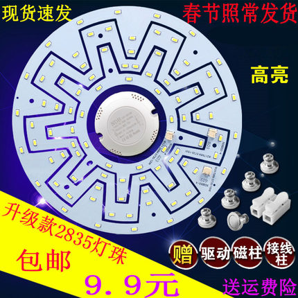 led吸顶灯管改造板圆环形圆形灯管12w18w20w22w24w瓦灯盘灯芯贴片