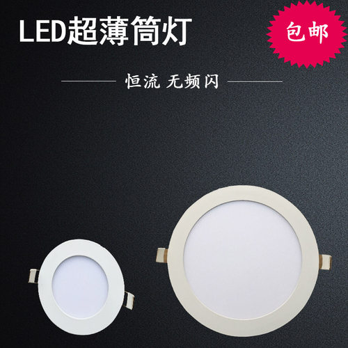 超亮照明led筒灯4W过道客厅开孔750mm全铝压铸超薄LED圆形天花灯
