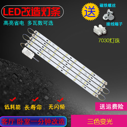 超亮led灯31/41客厅52cm一拖