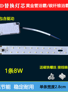 浴霸LED灯条50厘米两边灯照明光源灯芯贴片16W24瓦20瓦16瓦浴霸灯