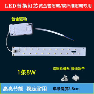 浴霸LED灯条50厘米两边灯照明光源灯芯贴片16W24瓦20瓦16瓦浴霸灯