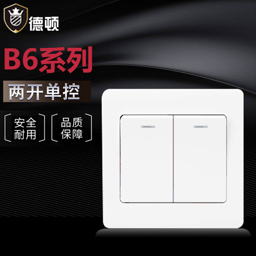 86型墙壁电源二三插暗装开关面板