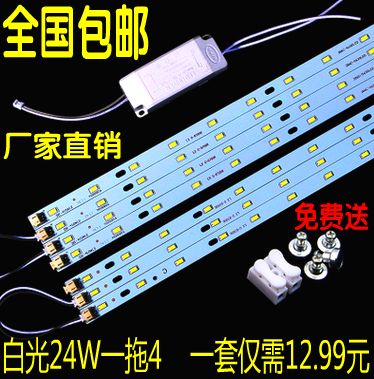 长条贴片改造灯板