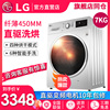 LG WD-C51KNF20 7kg直驅變頻超薄洗烘幹壹體全自動家用滾筒洗衣機