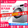 LG FMD80R4L 8kg公斤蒸汽洗烘幹壹體直驅變頻全自動滾筒洗衣機 9