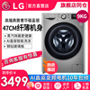 LG FCX90Y2T 9公斤AI直驅蒸汽洗變頻嬰兒童滾筒洗衣機全自動家用