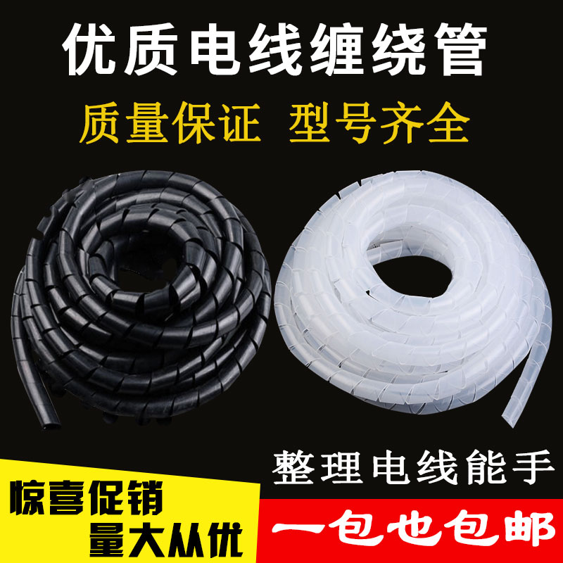 缠绕管理线器绕线器6mm8mm 电线网线包线管收纳束线收纳管束线管 收纳整理 理线器/集线器/绕线器 原图主图