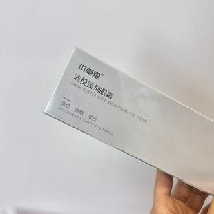 清悦臻绚眼霜20g淡化脸部细纹改善干燥粗糙肌肤