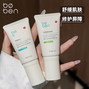 依克多因控油/保湿舒敏特护霜50g修护敏感屏障锁水保湿