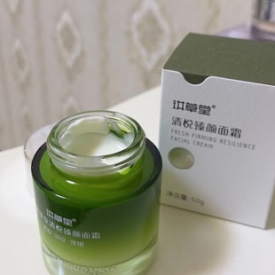 清悦臻颜面霜50g充盈肌肤饱满淡化干纹细纹